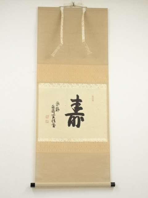 Paintings & Calligraphy